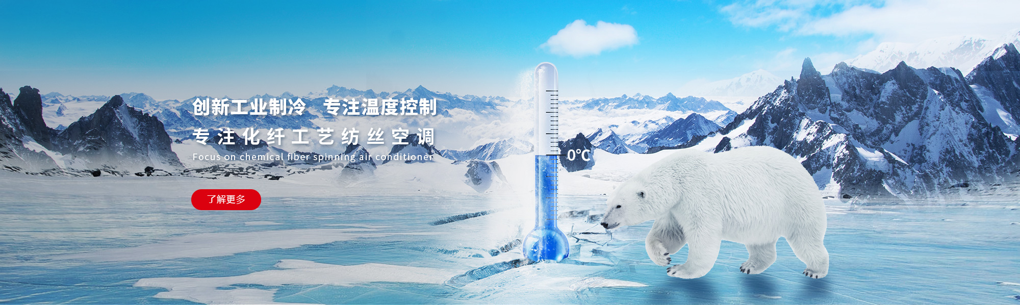 工業(yè)空調(diào)，化纖工業(yè)空調(diào)，紡織工業(yè)空調(diào)，化纖工業(yè)制冷，無(wú)塵車(chē)間制冷，通風(fēng)管道，冷卻塔，冷凍機(jī)，江蘇晉成空調(diào)工程有限公司